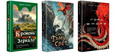 Рассказываем о главных книгах осени