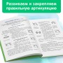 Уроки логопеда: Исправление нарушений речи