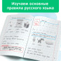 Уроки чистописания и грамотности: обучающие прописи