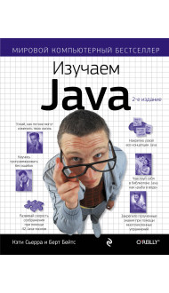 Изучаем Java