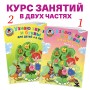 Узнаю звуки и буквы: для детей 4-5 лет. Ч. 2. 2-е изд., испр. и перераб.