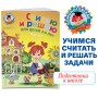 Считаю и решаю: для детей 5-6 лет. Ч. 1, 2-е изд., испр. и перераб.