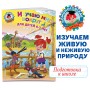 Изучаю мир вокруг: для детей 6-7 лет. Ч. 2