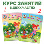 Занимаюсь математикой: для детей 6-7 лет. Ч. 1.