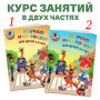 Изучаю мир вокруг: для детей 5-6 лет. Ч. 1