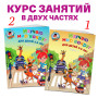 Изучаю мир вокруг: для детей 5-6 лет. Ч. 2