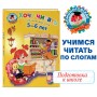 Хочу читать: для детей 5-6 лет