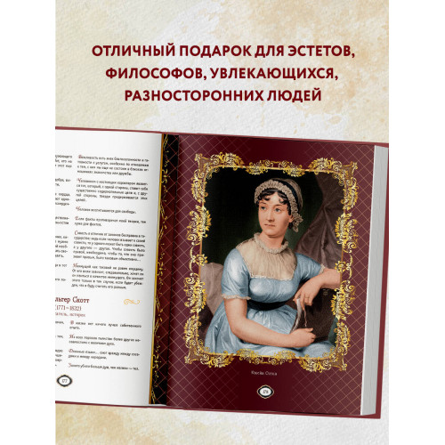 Мудрость веков. 1000 самых важных мыслей в истории человечества. 2-е издание, дополненное и переработанное