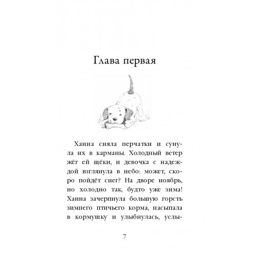 Щенок Оскар, или Секрет счастливого Рождества (выпуск 12)