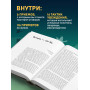 Психология влияния. Как научиться убеждать и добиваться успеха