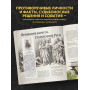 История России. Великие события, о которых должна знать вся страна (в коробе)