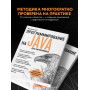 Программирование на Java для начинающих