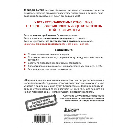 Спасать или спасаться? Как избавитьcя от желания постоянно опекать других и начать думать о себе