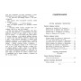 Новейшая хрестоматия по литературе. 2 класс. 7-е изд., испр. и доп.