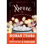 Хюгге, или Уютное счастье по-датски. Как я целый год баловала себя "улитками", ужинала при свечах и читала на подоконнике