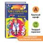 Полная хрестоматия для начальной школы. 4 класс. 5-е изд., испр. и доп.