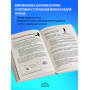 Прикладная кинезиология. Восстановление тонуса и функций скелетных мышц