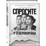 Спросите у северокорейца. Бывшие граждане о жизни внутри самой закрытой страны мира