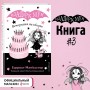 Вечеринка на облаке (выпуск 3)