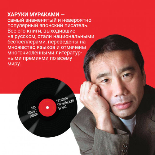 1Q84. Тысяча Невестьсот Восемьдесят Четыре. Кн. 1. Апрель - июнь