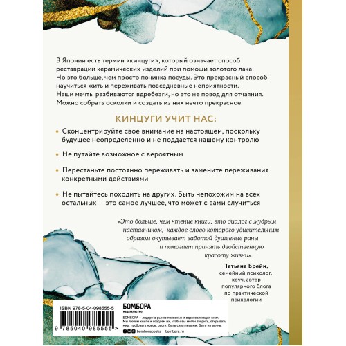 Хрупкая красота. Как невзгоды помогают нам обрести уникальность и стойкость