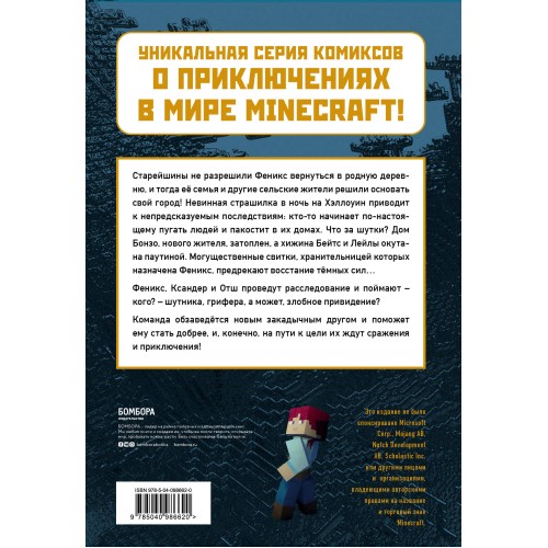 В погоне за Хиробрином. Книга 5