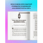 Как изобрести все. Создай цивилизацию с нуля