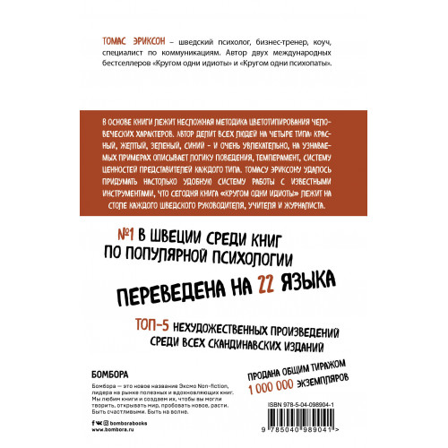 Кругом одни идиоты. Если вам так кажется, возможно, вам не кажется