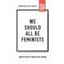 We should all be feminists. Дискуссия о равенстве полов