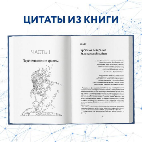 Тело помнит все: какую роль психологическая травма играет в жизни человека и какие техники помогают ее преодолеть