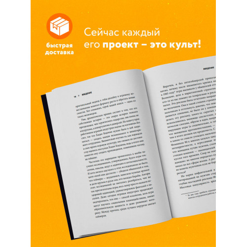 Кодзима - гений. История разработчика, перевернувшего индустрию видеоигр