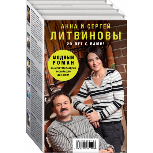 Комплект Модный роман.Главная партия для третьей скрипки+Успеть изменить до рассвета+Мертвые не лгут+Джульетта стреляет первой+Девушка не нашего круга