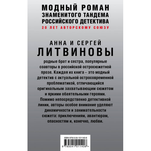 Комплект Модный роман.Главная партия для третьей скрипки+Успеть изменить до рассвета+Мертвые не лгут+Джульетта стреляет первой+Девушка не нашего круга