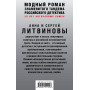 Комплект Модный роман.Главная партия для третьей скрипки+Успеть изменить до рассвета+Мертвые не лгут+Джульетта стреляет первой+Девушка не нашего круга