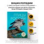 Птицы России. Большая иллюстрированная энциклопедия