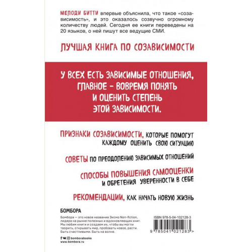 Спасать или спасаться? Как избавитьcя от желания постоянно опекать других и начать думать о себе