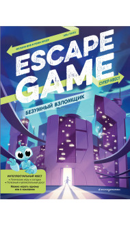 Безумный взломщик. Escape Game