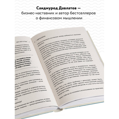 Долги тают на глазах. Стратегия быстрого избавления от финансового ярма