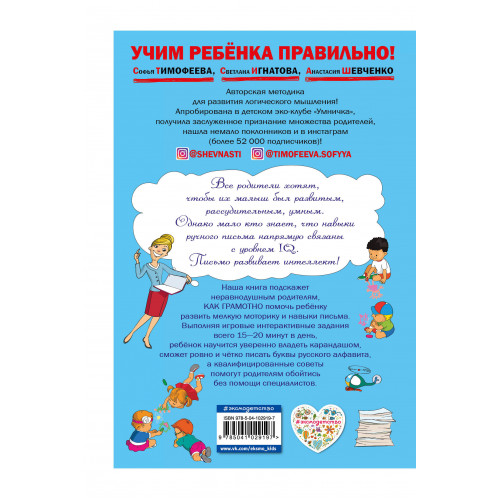 Как научить ребёнка писать: для детей от 4 до 6 лет