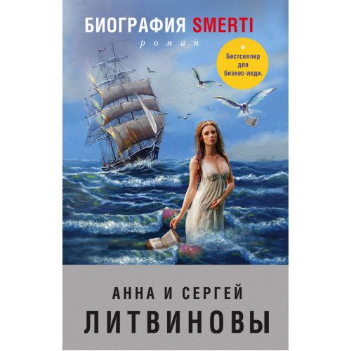 Биография smerti