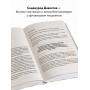 Деньги в сетевом маркетинге. Как заработать состояние, не имея стартового капитала