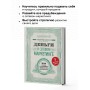 Деньги в сетевом маркетинге. Как заработать состояние, не имея стартового капитала