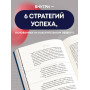 Накопительный эффект. От поступка - к привычке, от привычки - к выдающимся результатам