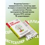 Время инвестировать! Руководство по эффективному управлению капиталом