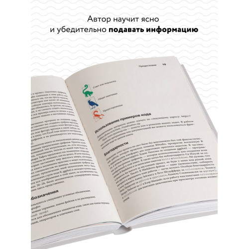 Основы визуализации данных. Пособие по эффективной и убедительной подаче информации