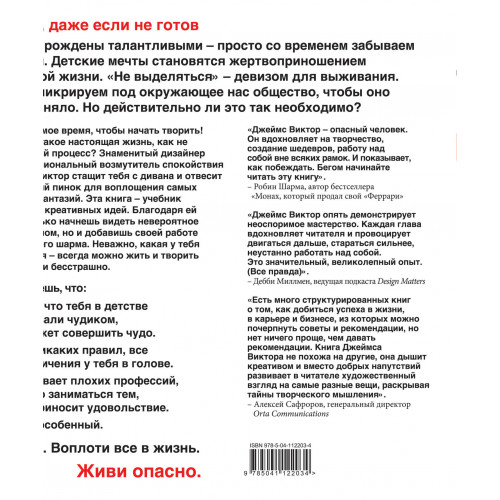 Перфакционизм. Как генерировать идеи