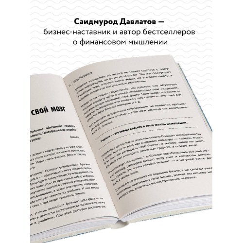 Как стать миллионером на территории СНГ. 10 шагов к успешной жизни