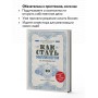 Как стать миллионером на территории СНГ. 10 шагов к успешной жизни