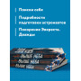 Выше неба. История астронавта, покорившего Эверест