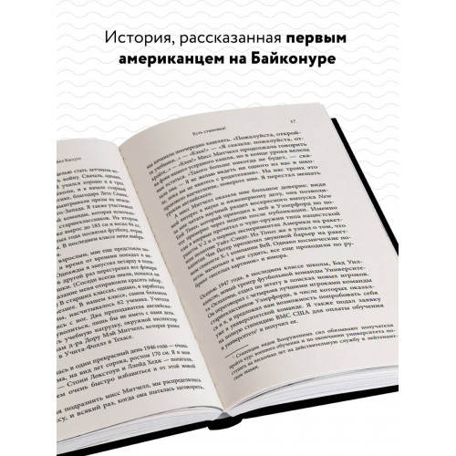 Есть стыковка! История первого рукопожатия СССР и США в космосе.